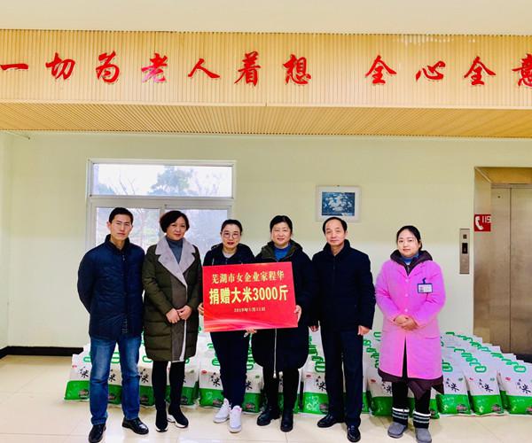節(jié)前慰問養(yǎng)老院，愛心傳遞暖人心